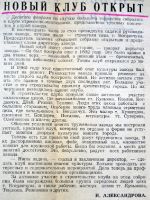 Заводские известия /18 февраля 1968 г./