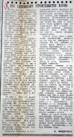 Заводские известия /3 октября 1966 г./